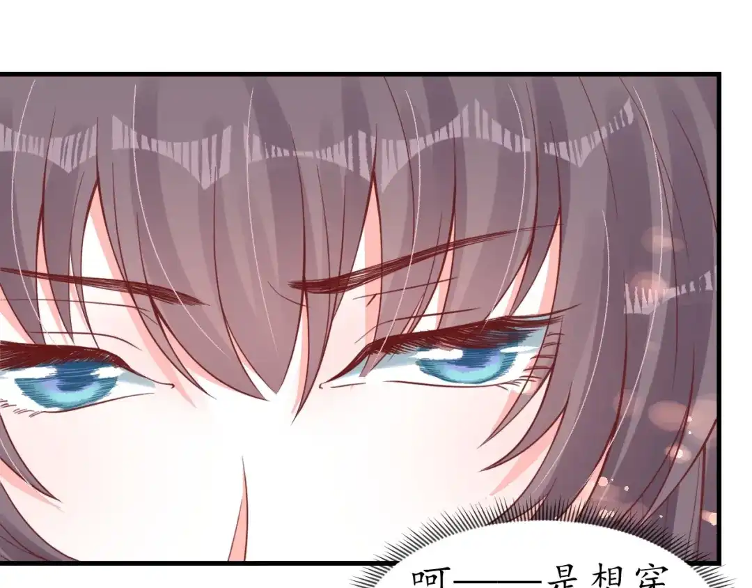 《盛世梨花殿》第39话 三个女人一台戏 第22页