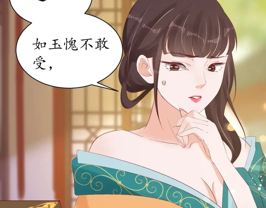 《盛世梨花殿》第39话 三个女人一台戏 第48页
