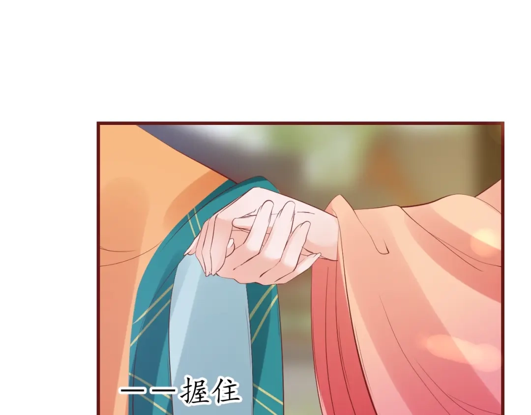 《盛世梨花殿》第39话 三个女人一台戏 第67页