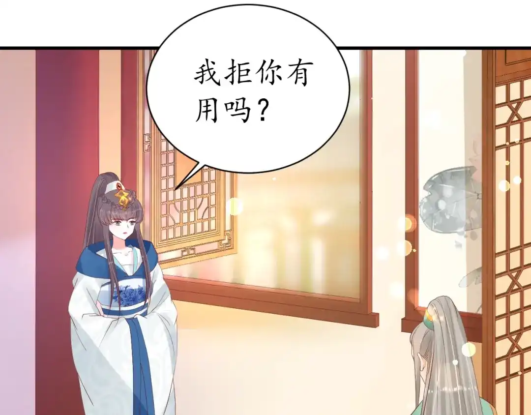 《盛世梨花殿》第39话 三个女人一台戏 第91页