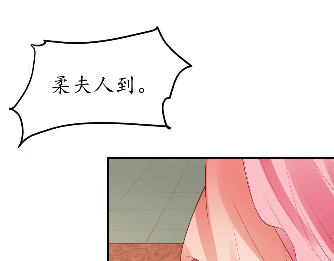 《盛世梨花殿》第39话 三个女人一台戏 第26页