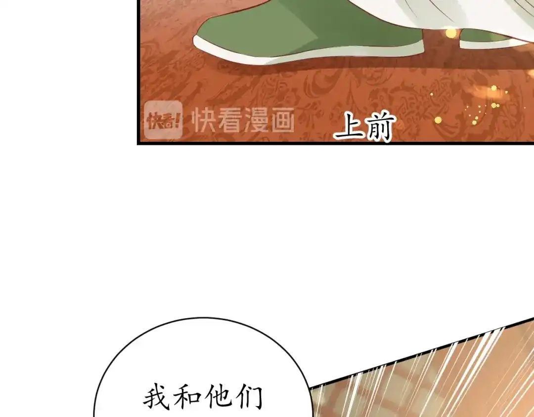 《盛世梨花殿》第39话 三个女人一台戏 第100页