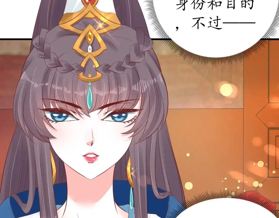 《盛世梨花殿》第39话 三个女人一台戏 第19页