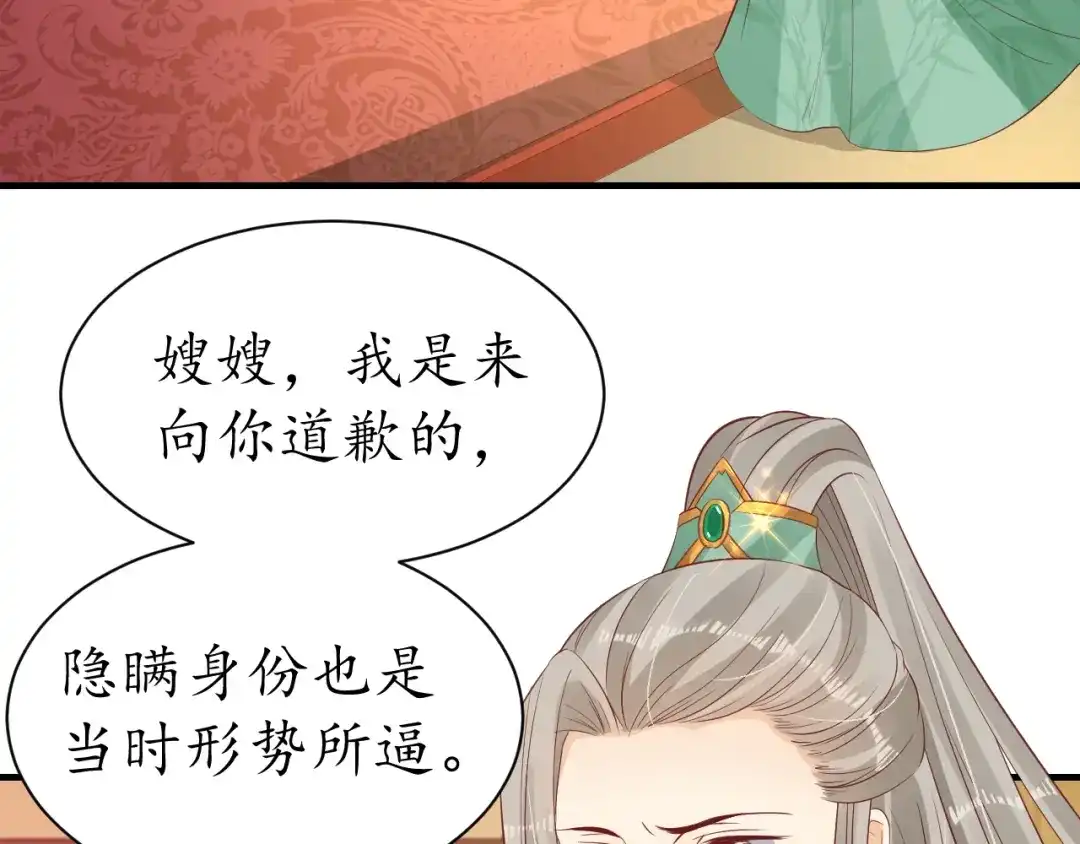 《盛世梨花殿》第39话 三个女人一台戏 第93页