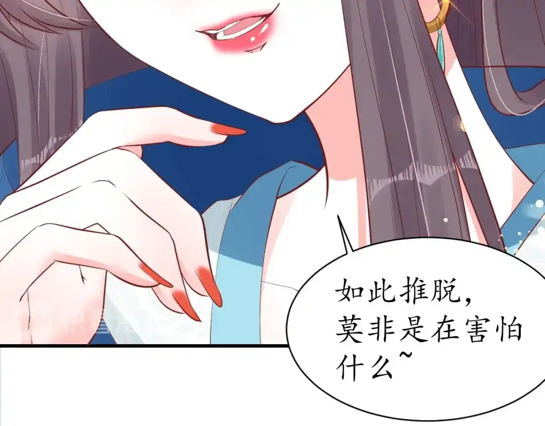 《盛世梨花殿》第39话 三个女人一台戏 第52页