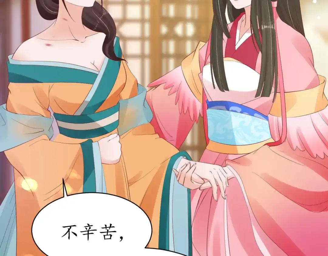《盛世梨花殿》第39话 三个女人一台戏 第40页