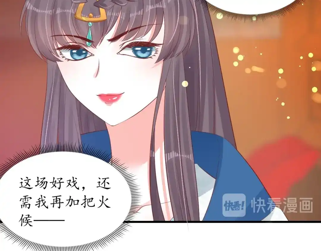 《盛世梨花殿》第39话 三个女人一台戏 第42页