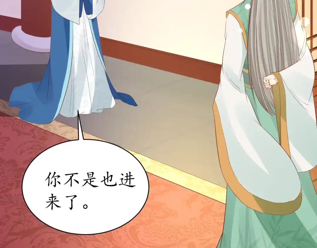 《盛世梨花殿》第39话 三个女人一台戏 第92页