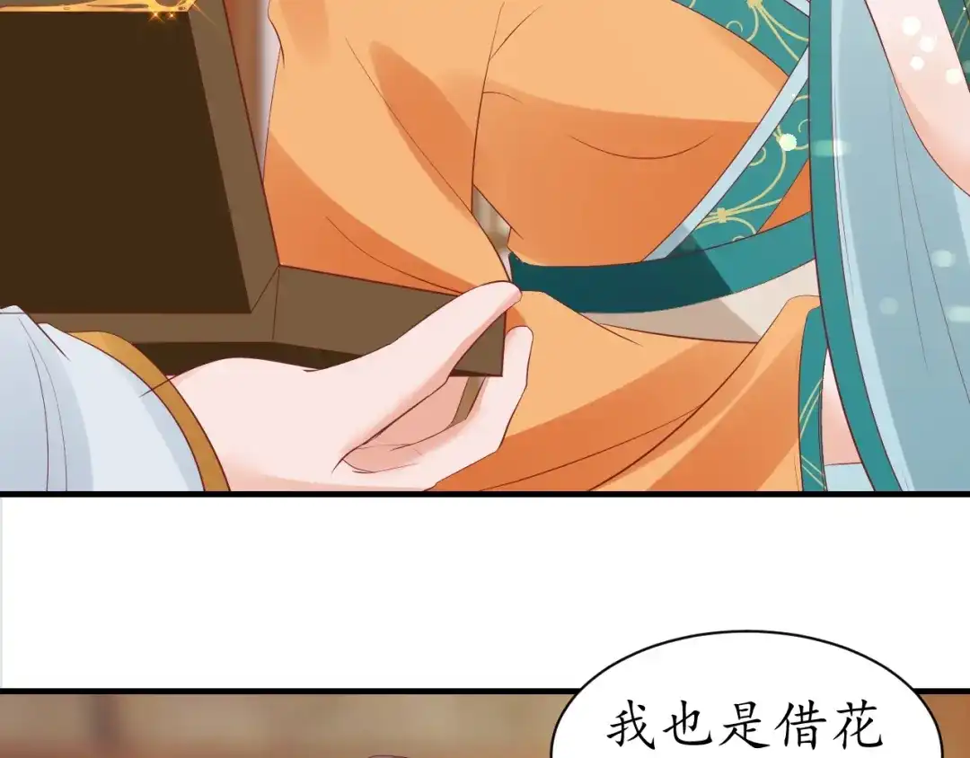 《盛世梨花殿》第39话 三个女人一台戏 第49页