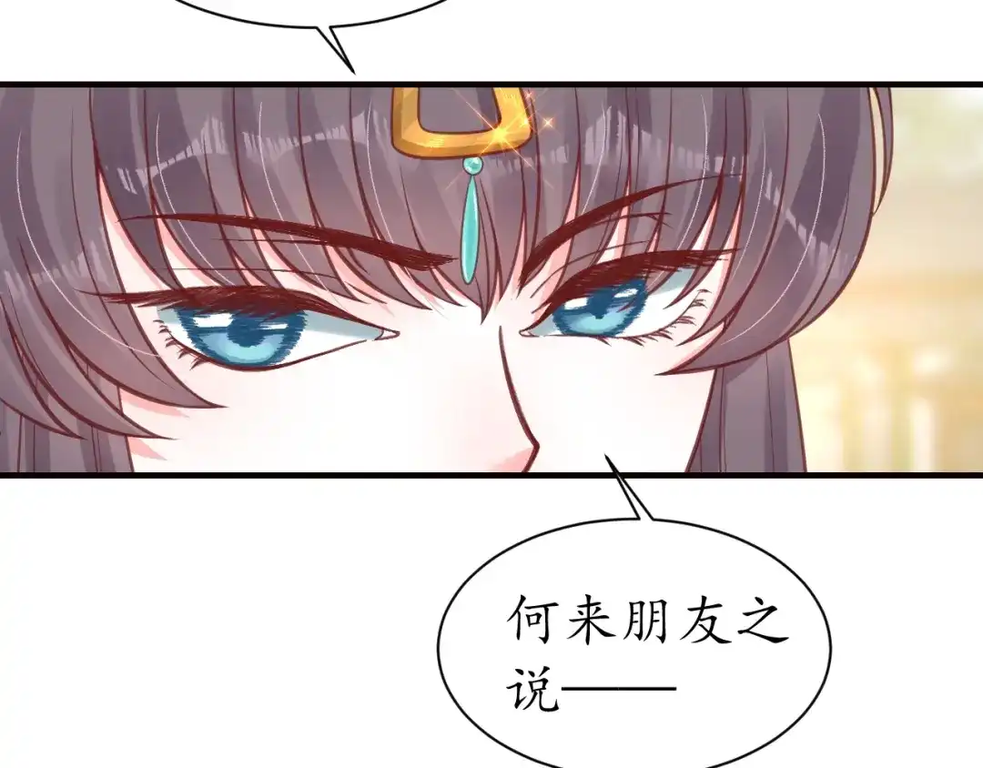 《盛世梨花殿》第39话 三个女人一台戏 第97页