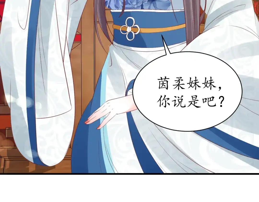 《盛世梨花殿》第39话 三个女人一台戏 第34页