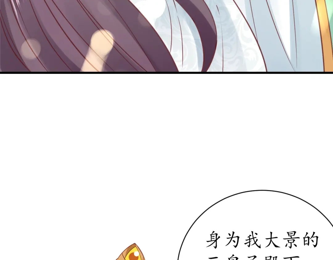 《盛世梨花殿》第40话 直面贵妃刁难 第10页