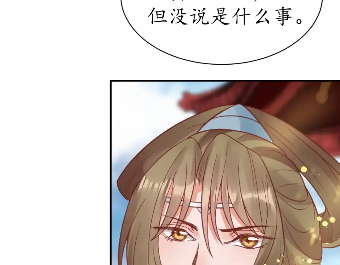 《盛世梨花殿》第40话 直面贵妃刁难 第66页