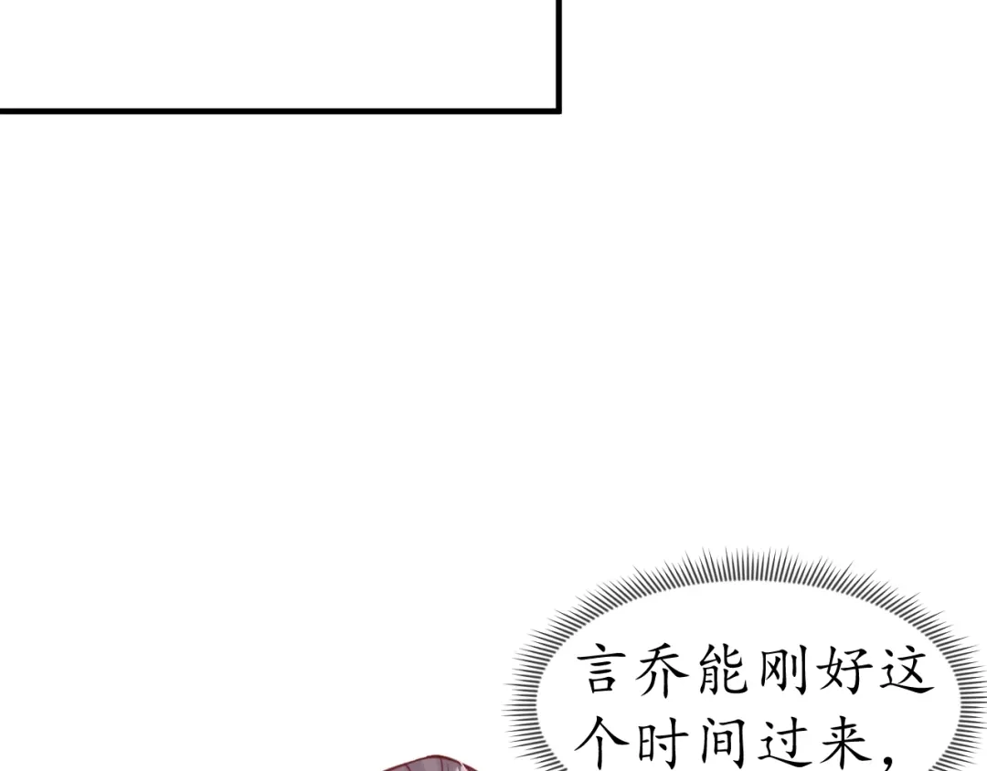 《盛世梨花殿》第40话 直面贵妃刁难 第20页