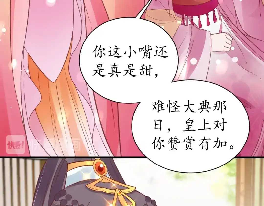 《盛世梨花殿》第40话 直面贵妃刁难 第89页
