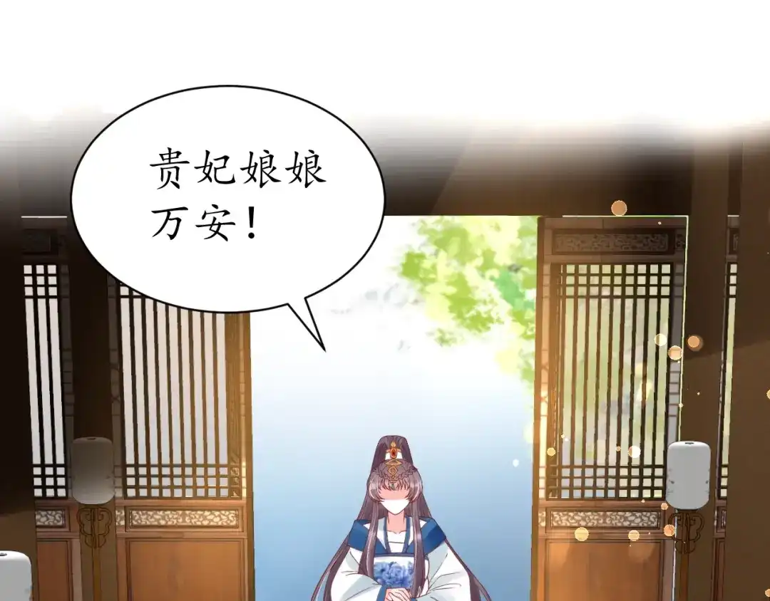 《盛世梨花殿》第40话 直面贵妃刁难 第76页