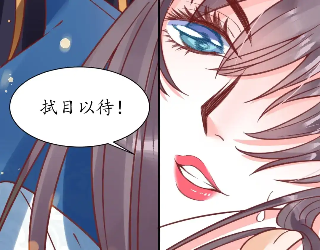 《盛世梨花殿》第40话 直面贵妃刁难 第44页
