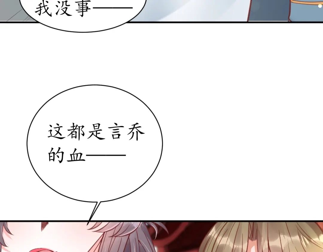 《盛世梨花殿》第40话 直面贵妃刁难 第64页