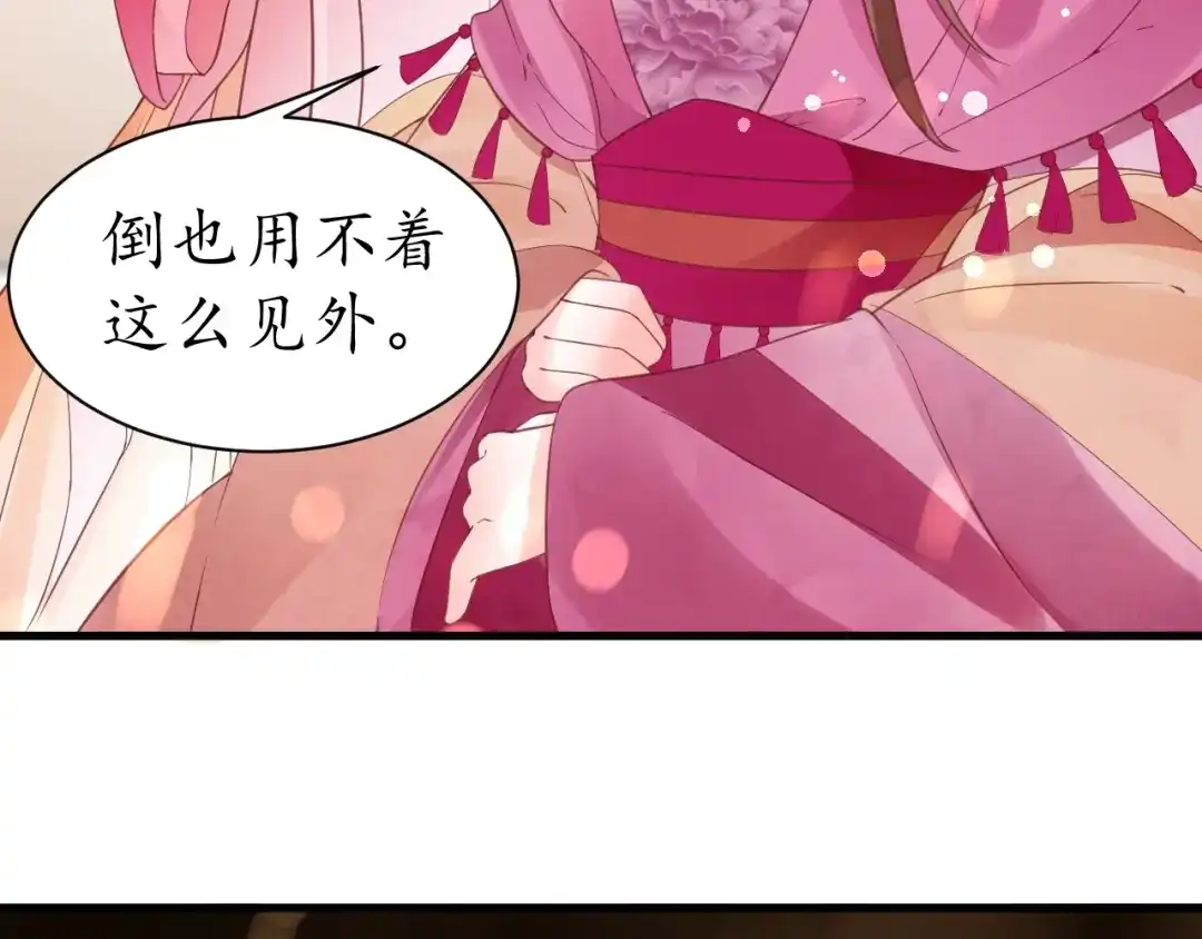 《盛世梨花殿》第40话 直面贵妃刁难 第81页