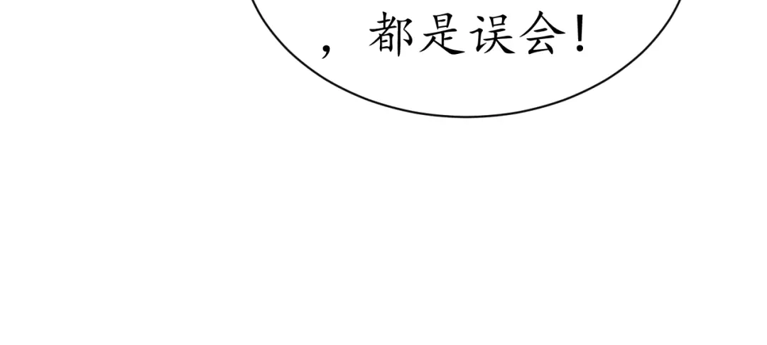 《盛世梨花殿》第40话 直面贵妃刁难 第15页