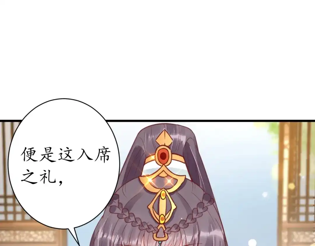 《盛世梨花殿》第40话 直面贵妃刁难 第93页