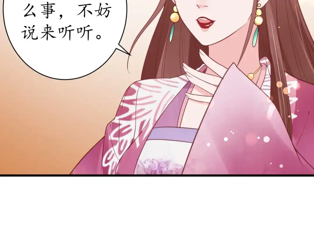 《盛世梨花殿》第40话 直面贵妃刁难 第92页