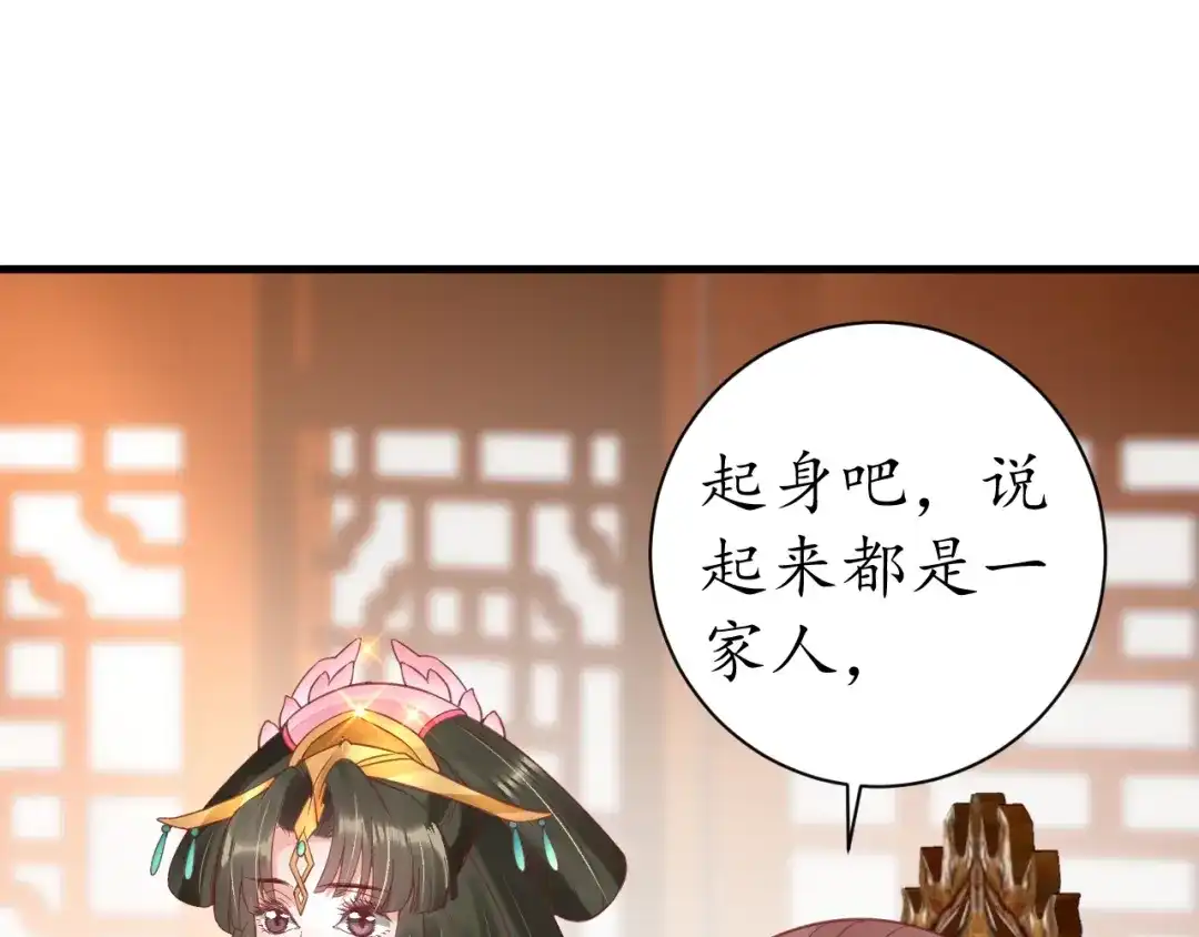 《盛世梨花殿》第40话 直面贵妃刁难 第79页