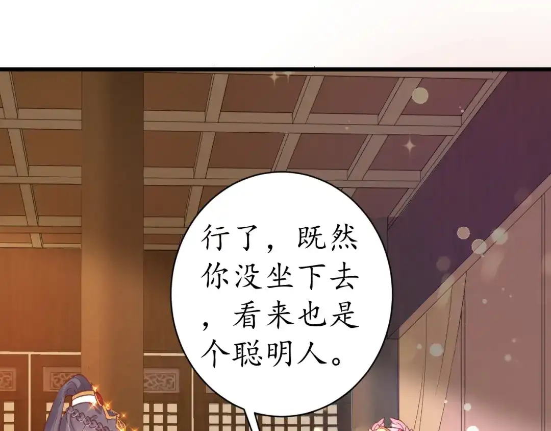 《盛世梨花殿》第40话 直面贵妃刁难 第102页