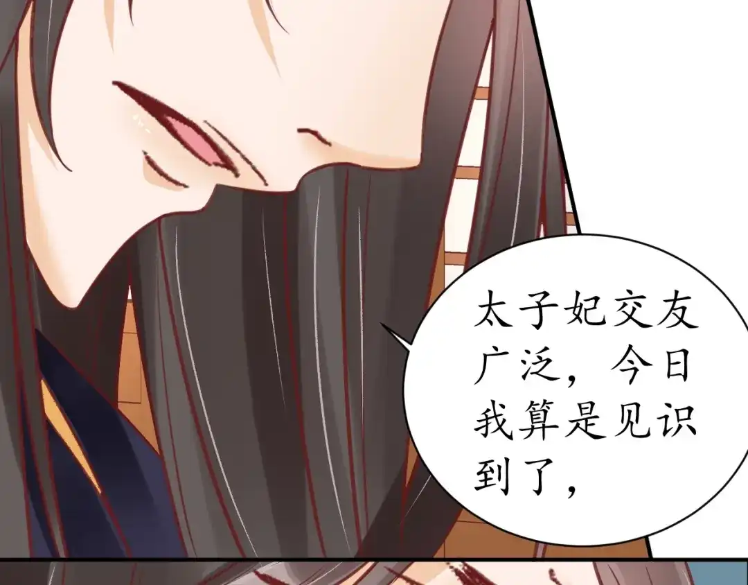 《盛世梨花殿》第40话 直面贵妃刁难 第25页