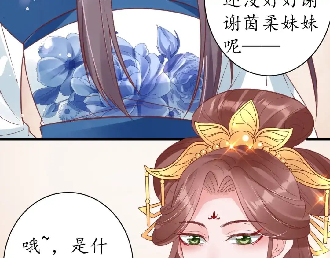 《盛世梨花殿》第40话 直面贵妃刁难 第91页