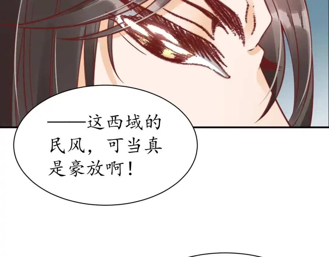 《盛世梨花殿》第40话 直面贵妃刁难 第26页