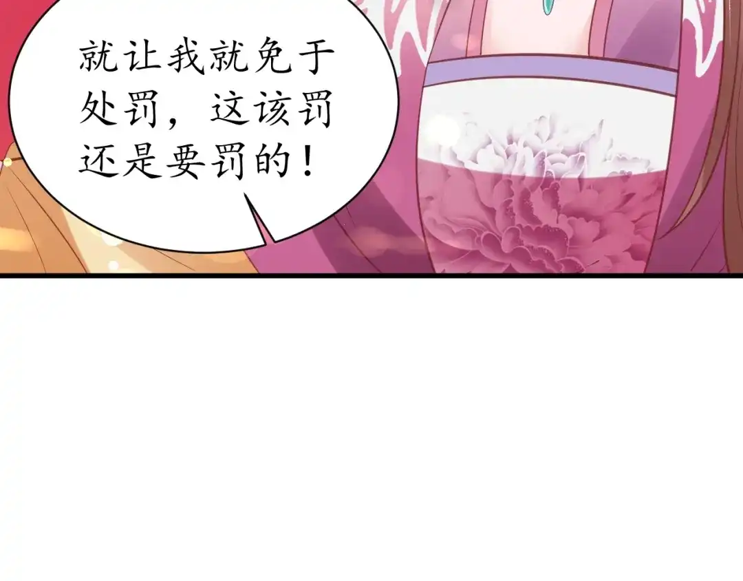 《盛世梨花殿》第41话 自投罗网 第37页