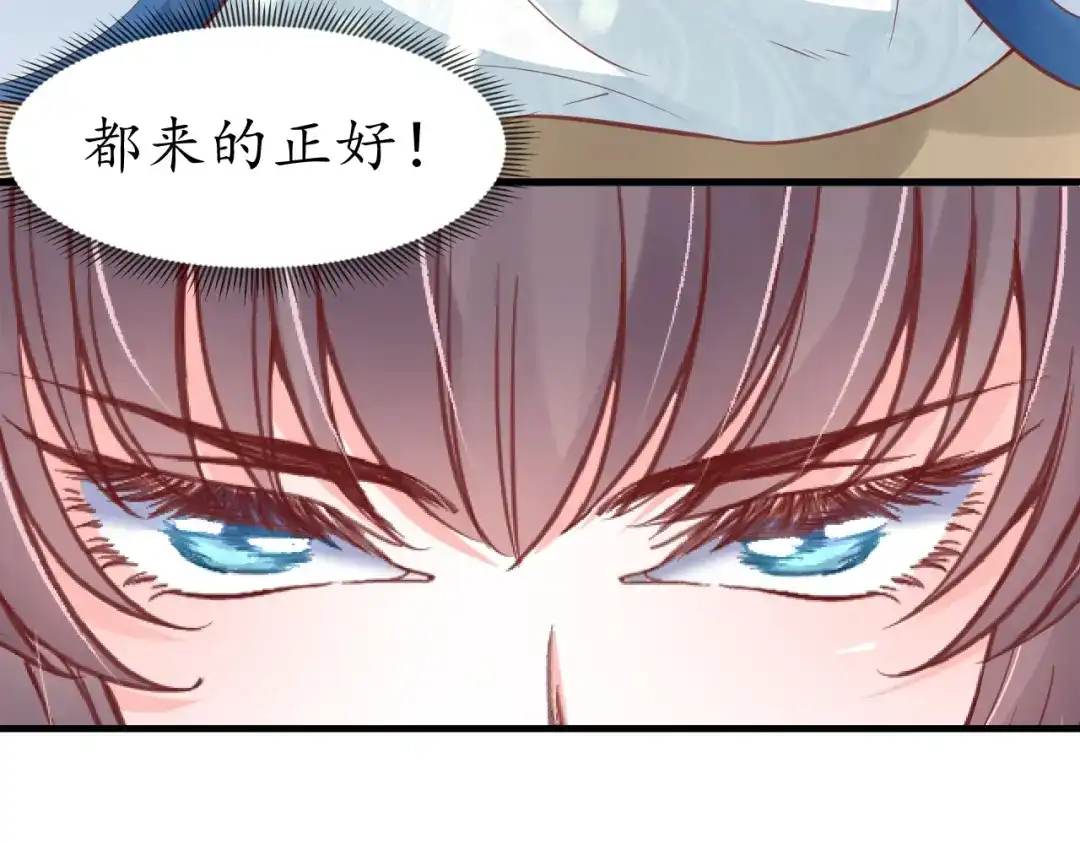 《盛世梨花殿》第41话 自投罗网 第78页