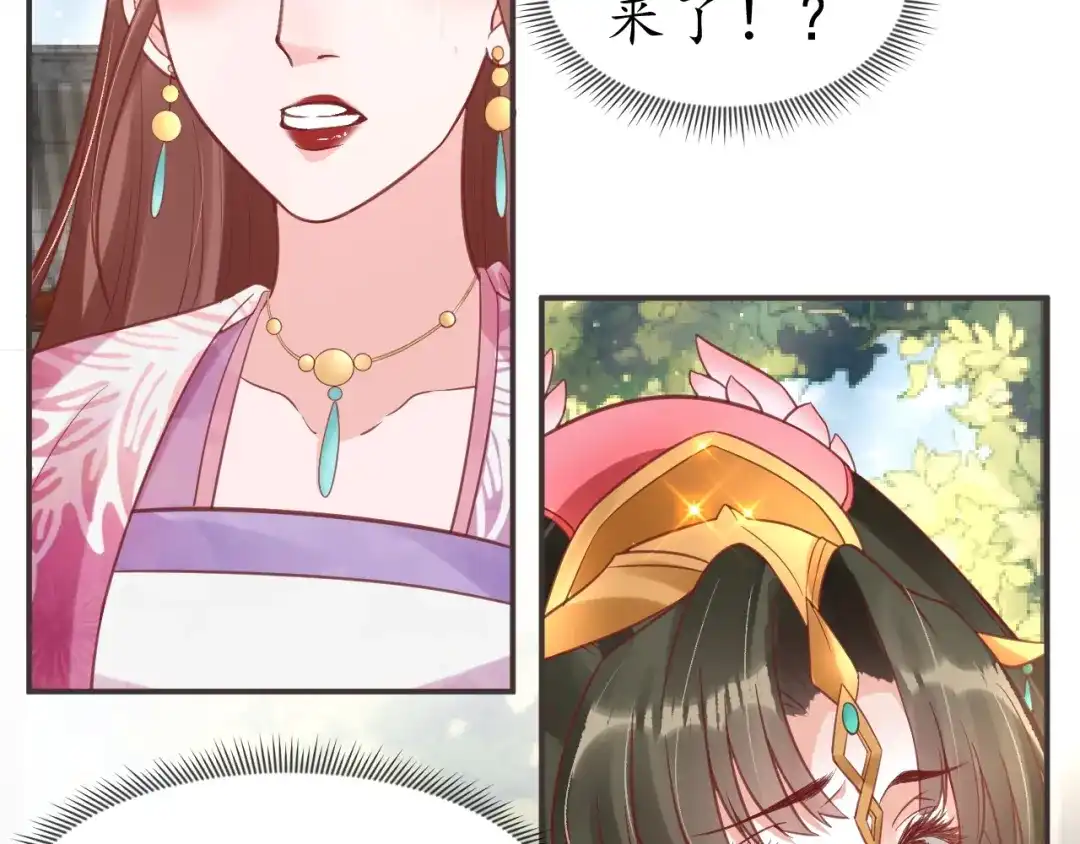 《盛世梨花殿》第41话 自投罗网 第74页
