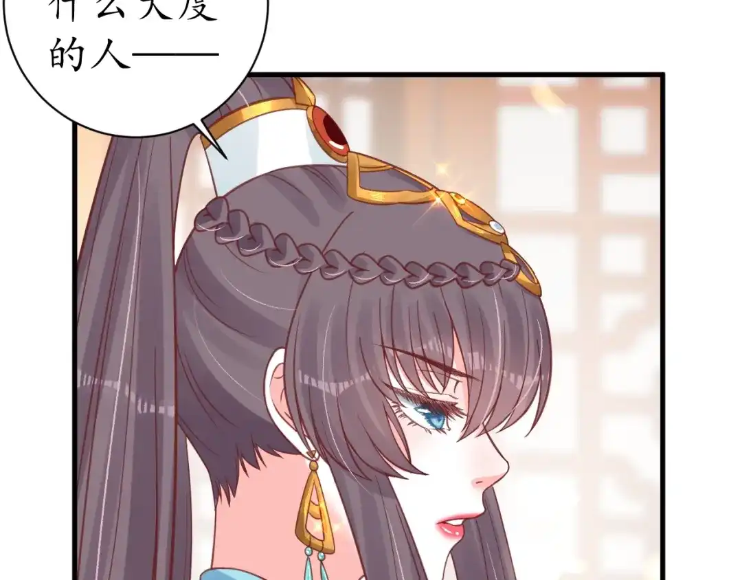 《盛世梨花殿》第41话 自投罗网 第24页