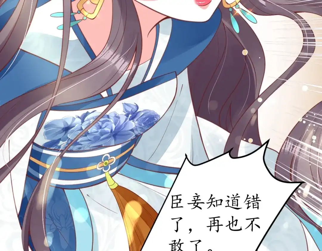 《盛世梨花殿》第41话 自投罗网 第63页