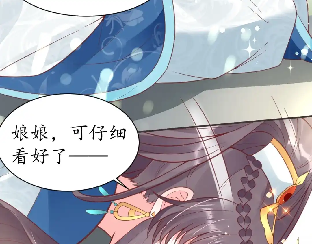 《盛世梨花殿》第41话 自投罗网 第59页