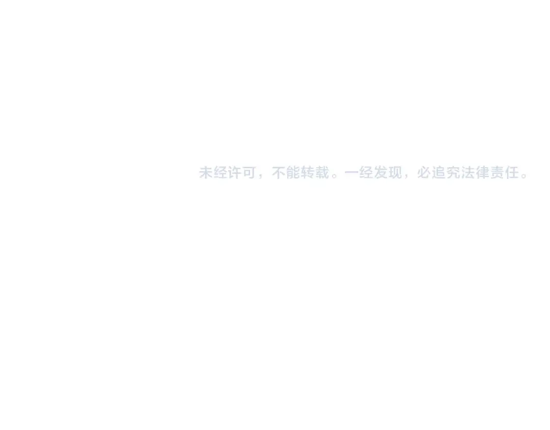《盛世梨花殿》第41话 自投罗网 第79页