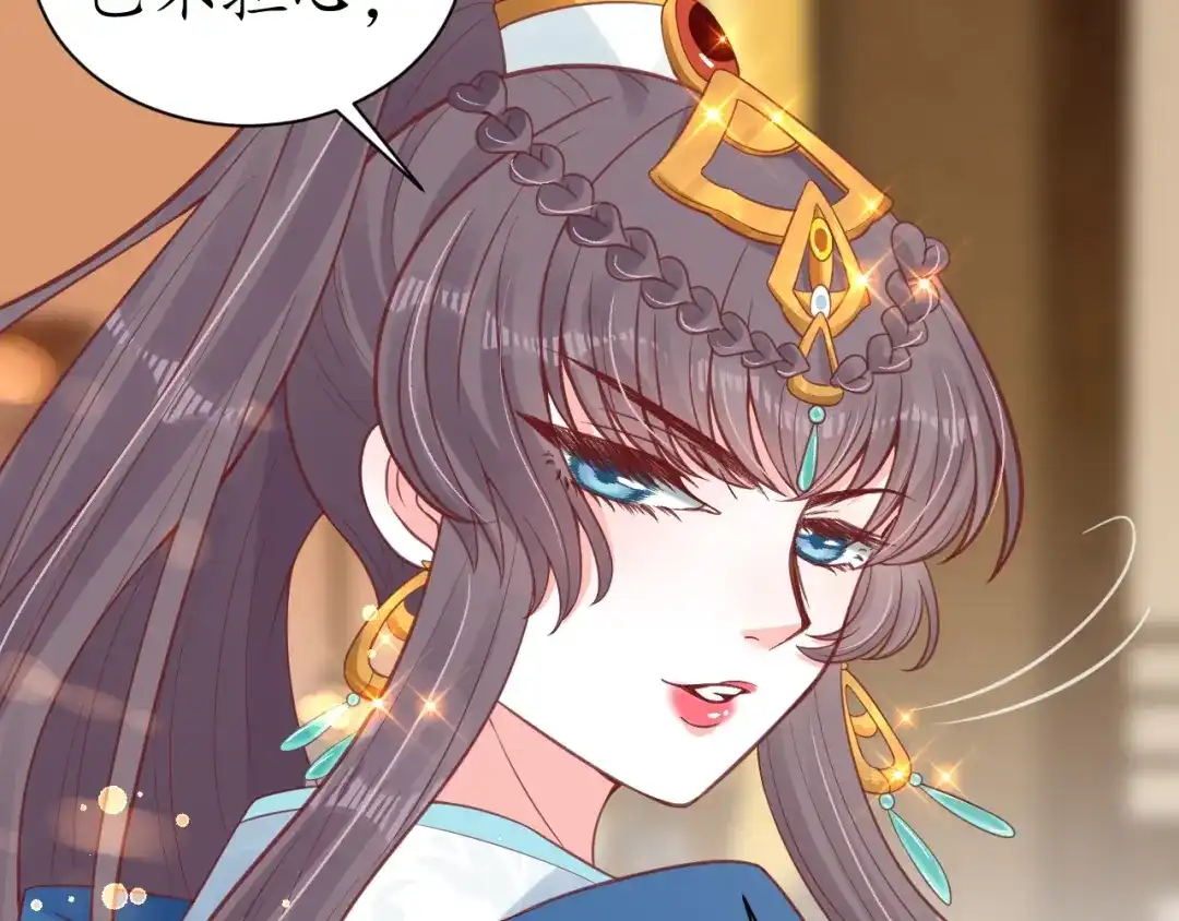 《盛世梨花殿》第41话 自投罗网 第42页