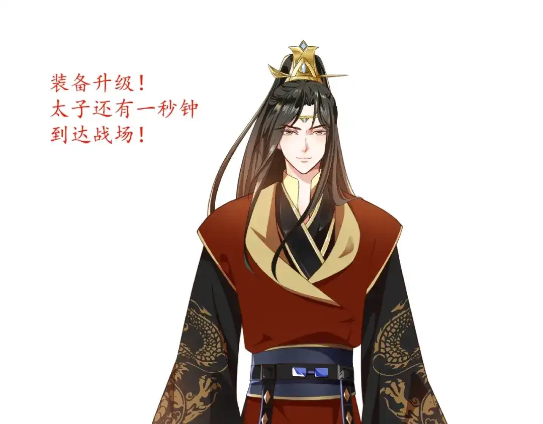 《盛世梨花殿》第41话 自投罗网 第81页