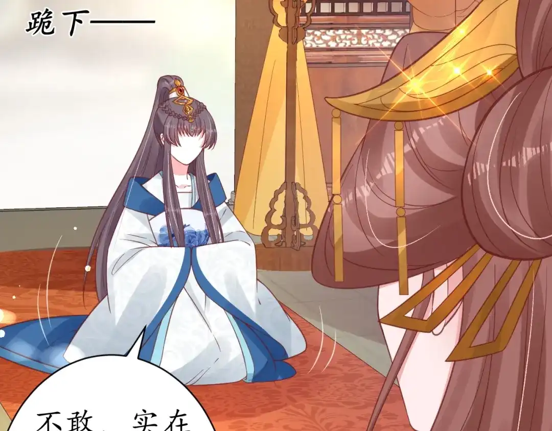 《盛世梨花殿》第41话 自投罗网 第12页