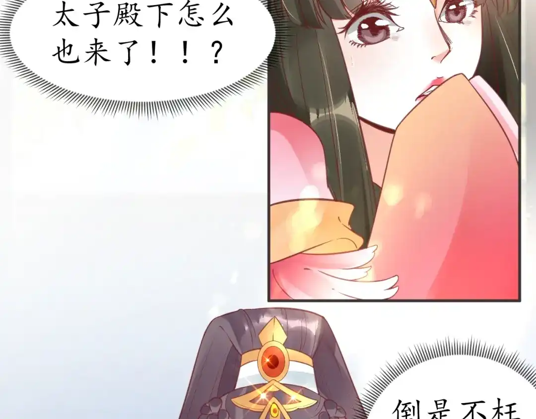 《盛世梨花殿》第41话 自投罗网 第75页