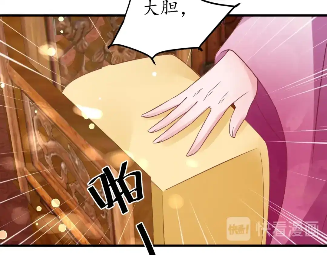 《盛世梨花殿》第41话 自投罗网 第14页