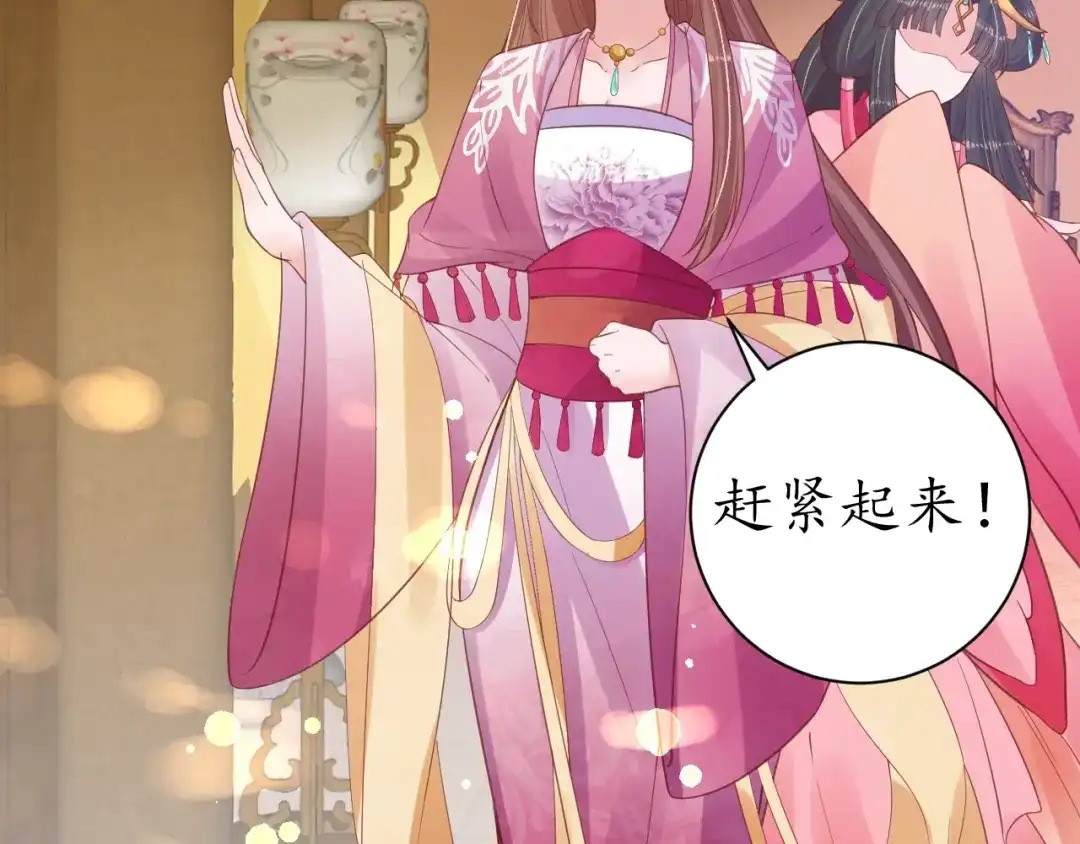 《盛世梨花殿》第41话 自投罗网 第54页