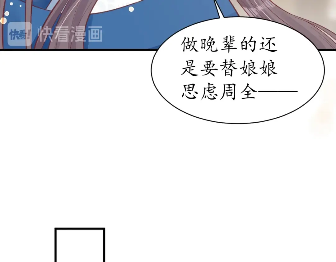 《盛世梨花殿》第41话 自投罗网 第43页