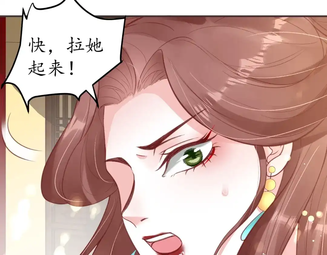 《盛世梨花殿》第41话 自投罗网 第67页