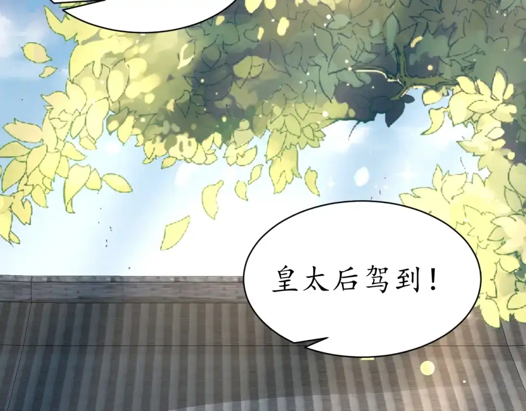 《盛世梨花殿》第41话 自投罗网 第71页