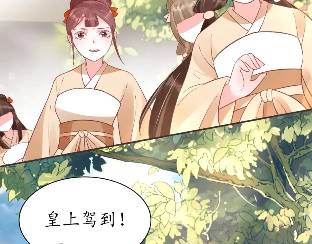 《盛世梨花殿》第41话 自投罗网 第70页