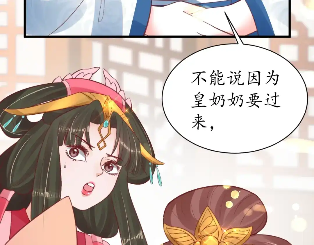 《盛世梨花殿》第41话 自投罗网 第35页