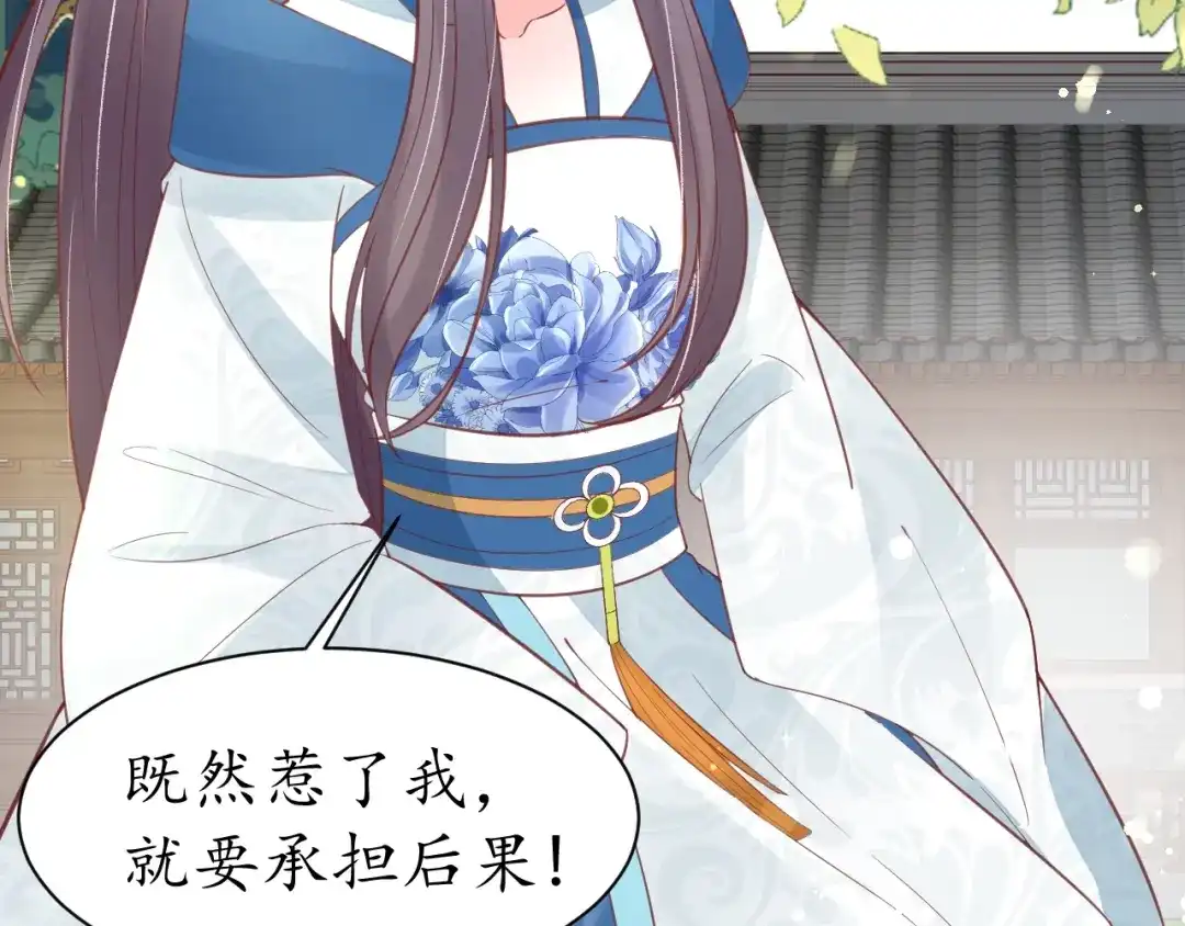 《盛世梨花殿》第41话 自投罗网 第58页